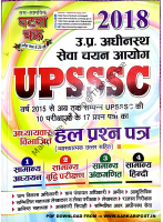 Ghatna Chakra UPSSSC Paper Solutions.pdf